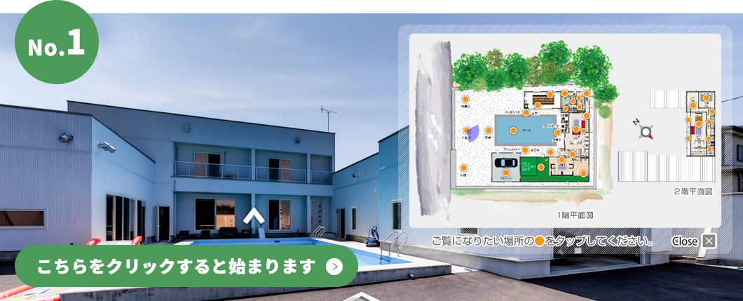 バーチャル展示会 No.1