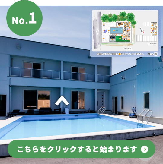 バーチャル展示会 No.1