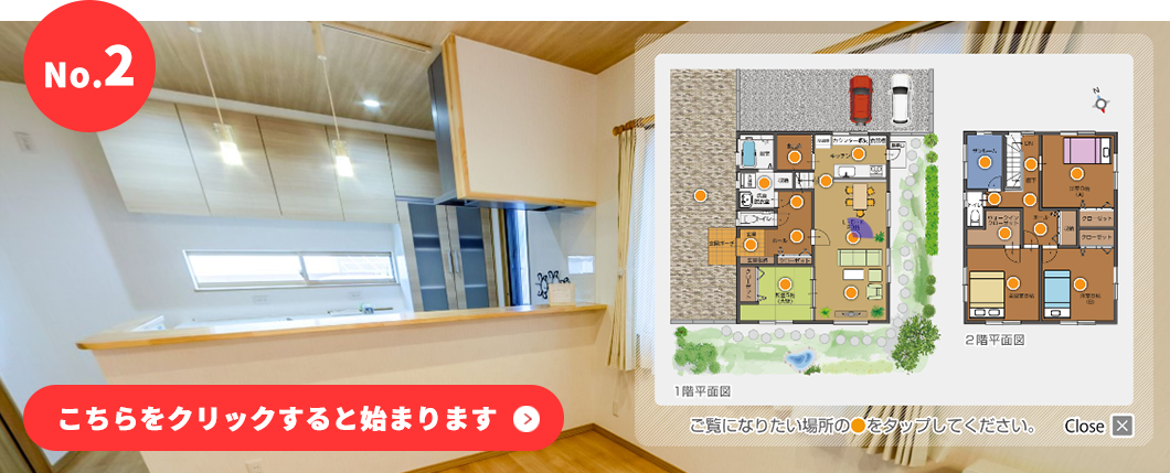 バーチャル展示会 No.2