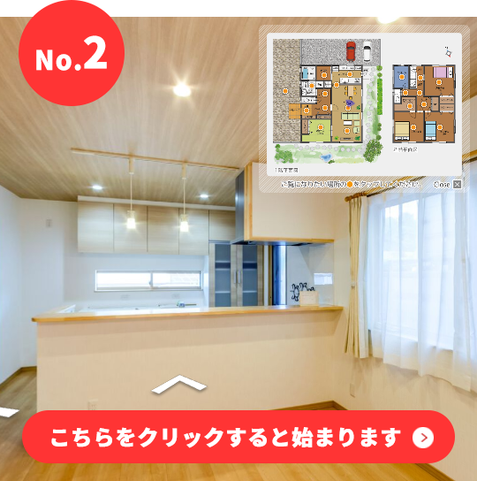 バーチャル展示会 No.2