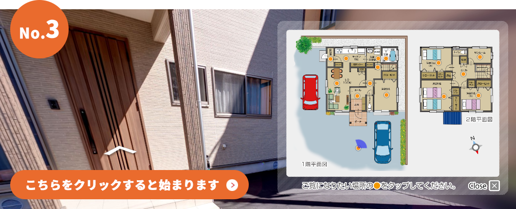 バーチャル展示会 No.3
