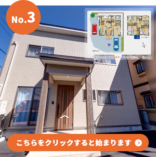 バーチャル展示会 No.3